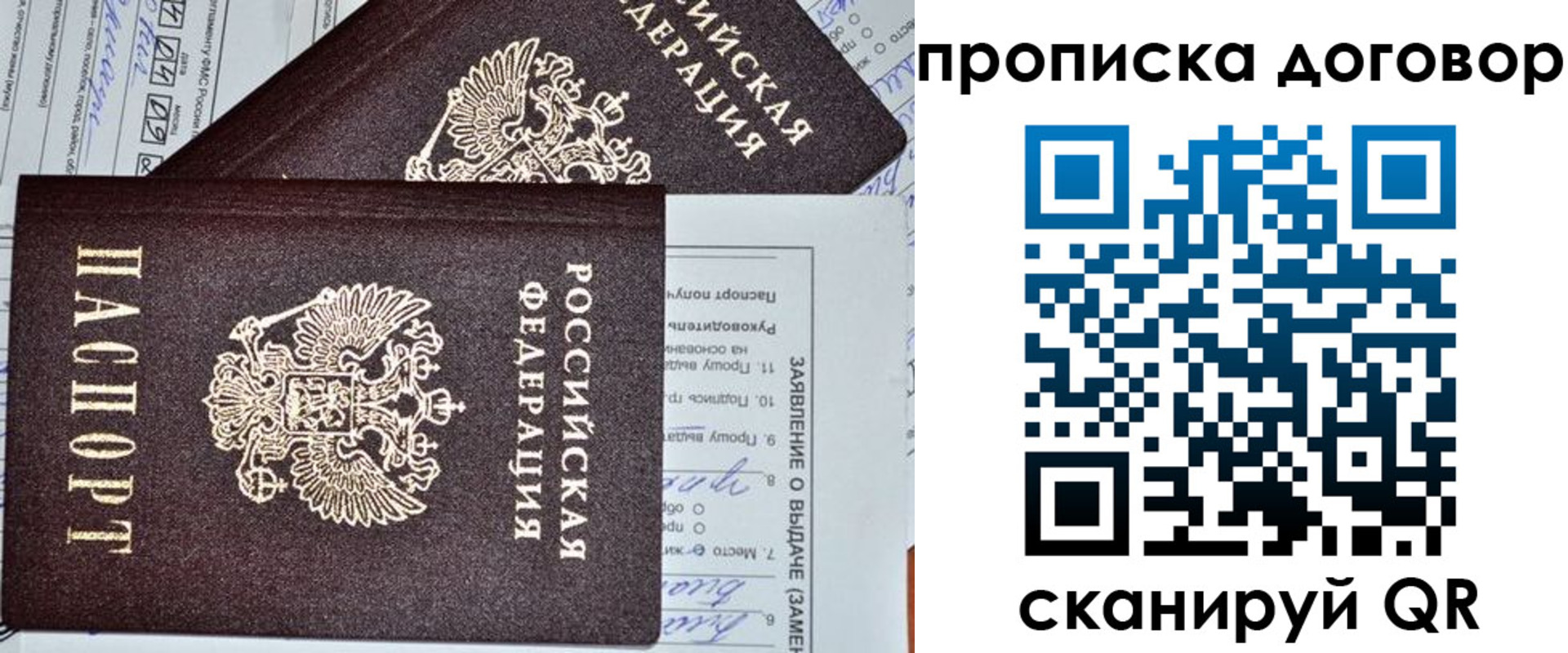 прописка в квартире в Новочебоксарске