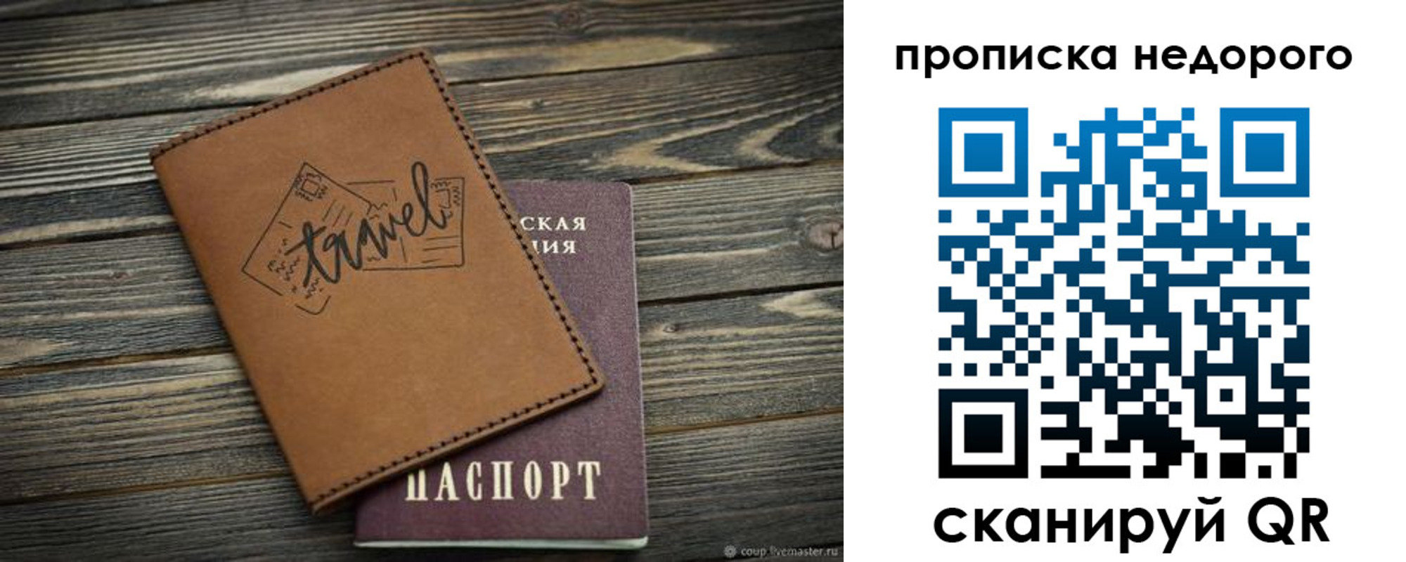 прописка регистрация в Новочебоксарске