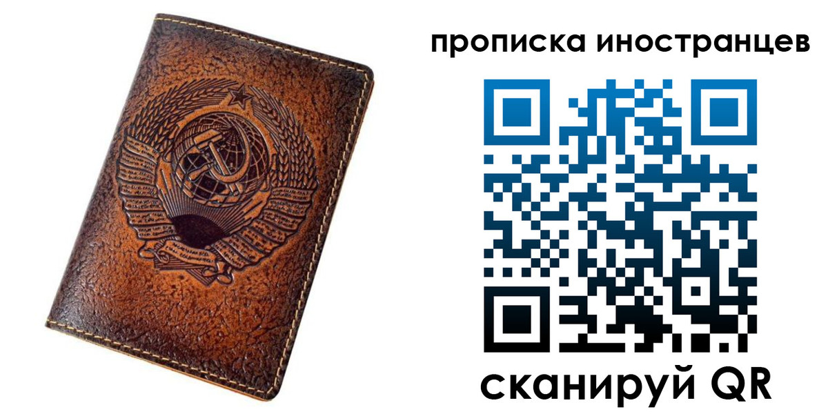 временная регистрация в квартире в Новочебоксарске