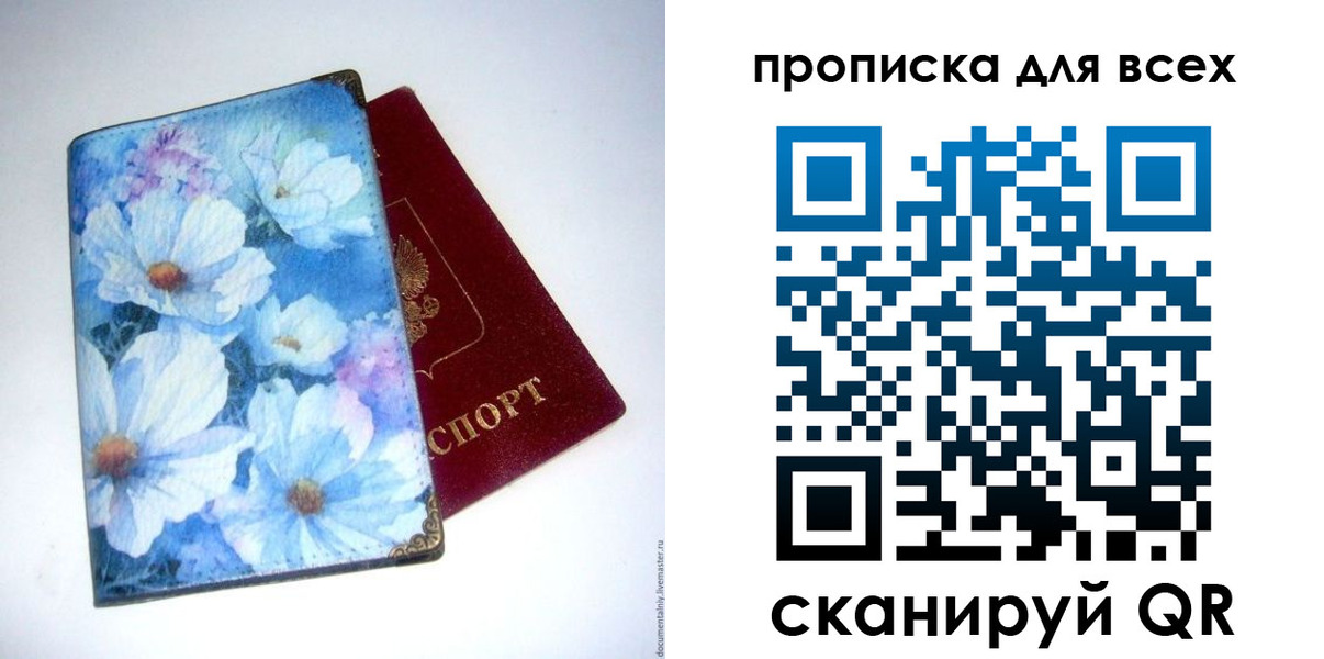 временная регистрация поиск в Новочебоксарске