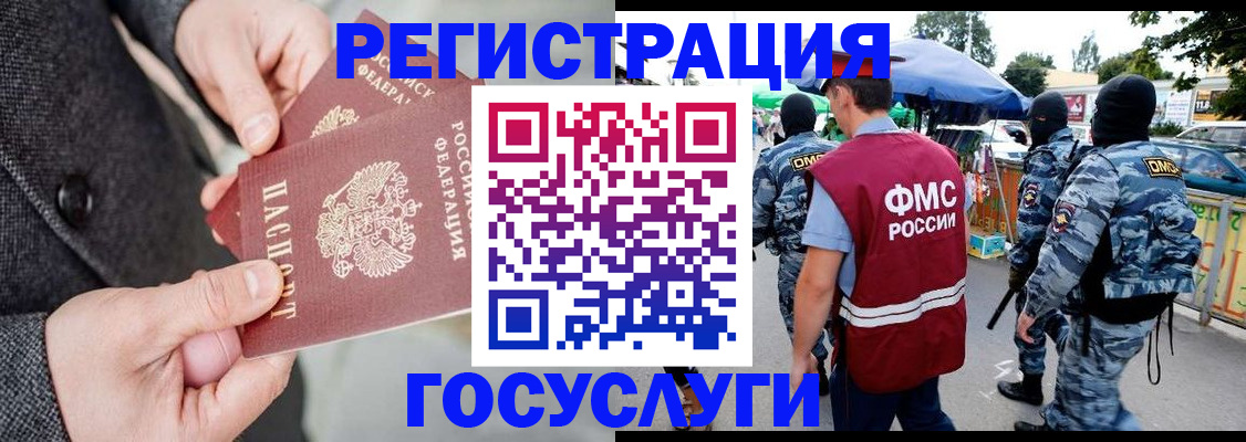 миграционный учет в Новочебоксарске