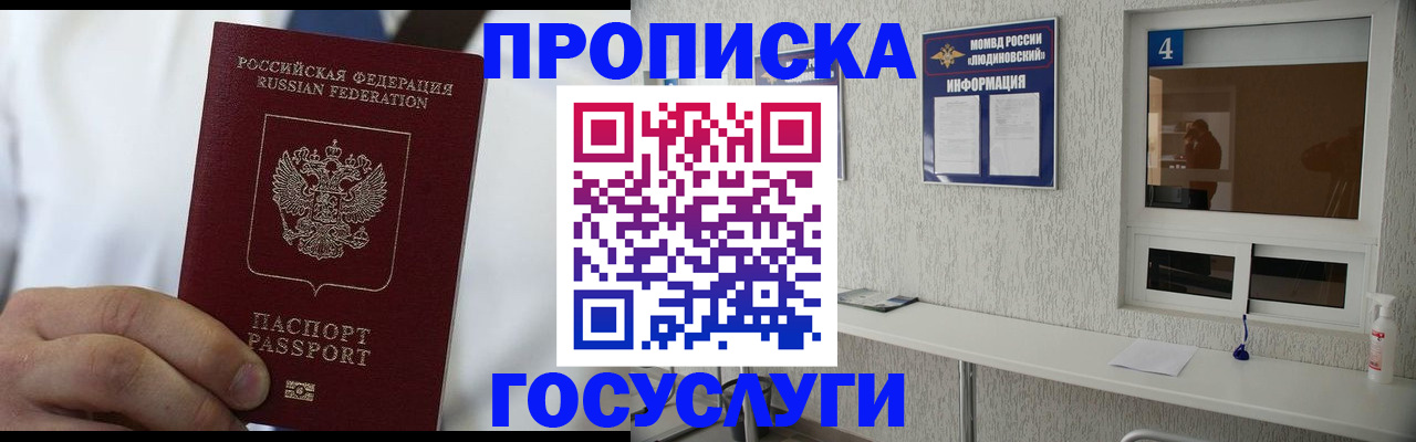 пропишу в квартире в Новочебоксарске