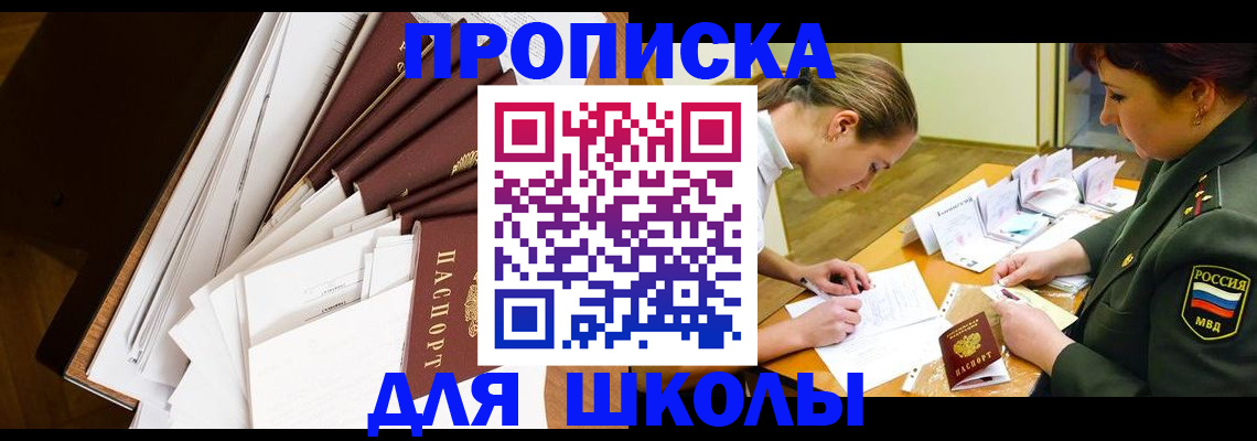 прописка штамп в Новочебоксарске