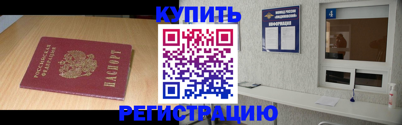 прописка ребенка в Новочебоксарске