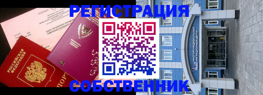 прописка гарантия в Новочебоксарске