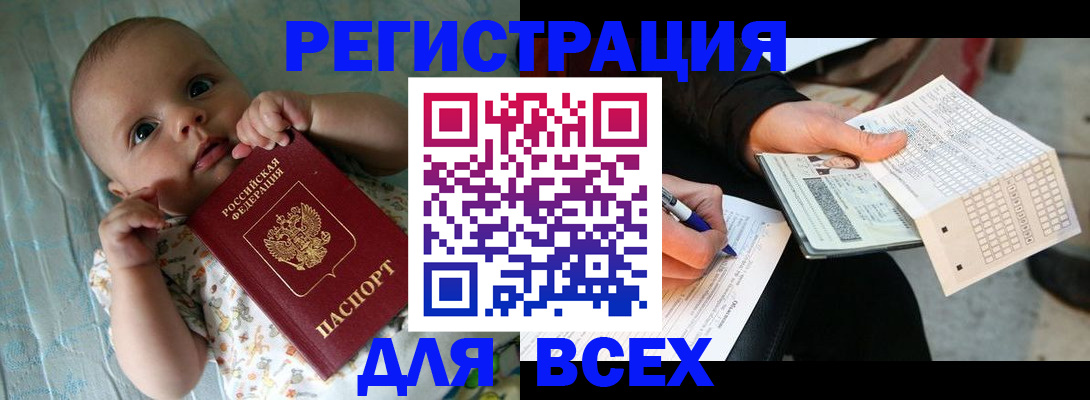 прописка паспорт в Новочебоксарске