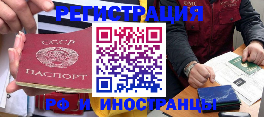временная регистрация в квартире в Новочебоксарске