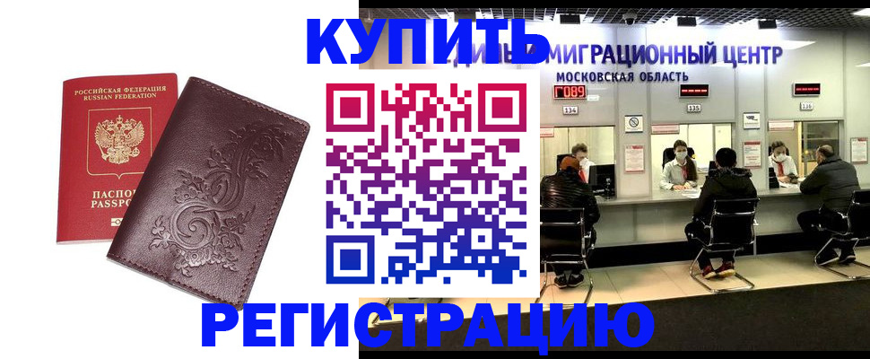 временная регистрация надежно в Новочебоксарске