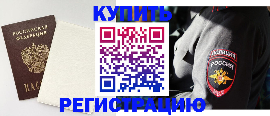прописка для кредита в Новочебоксарске