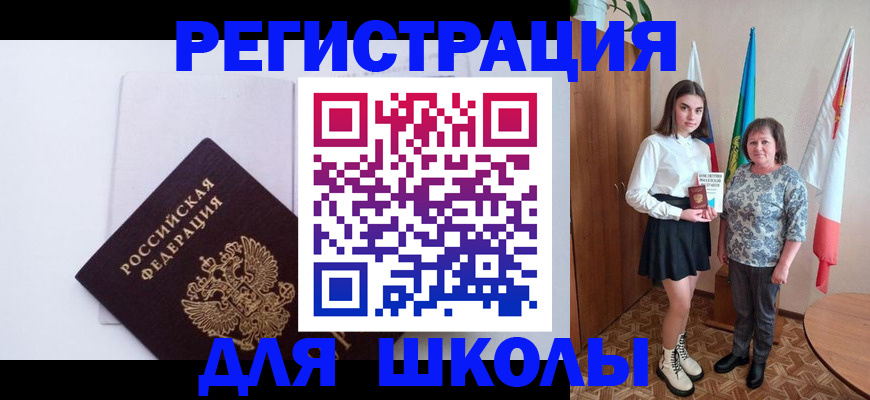 прописка для кредита в Новочебоксарске