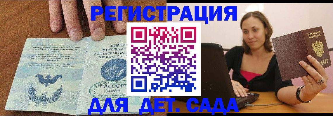 прописка поиск в Новочебоксарске