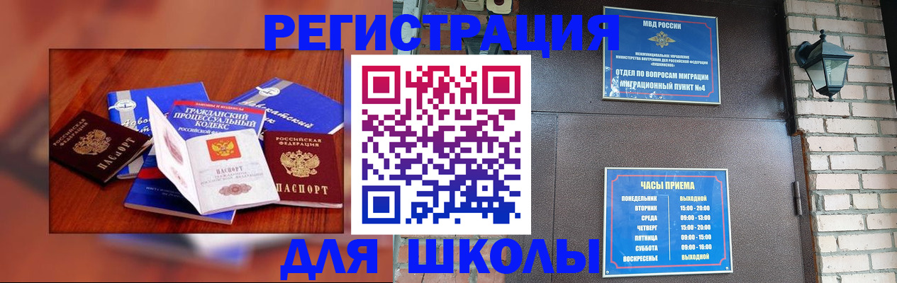 временная регистрация в квартире в Новочебоксарске