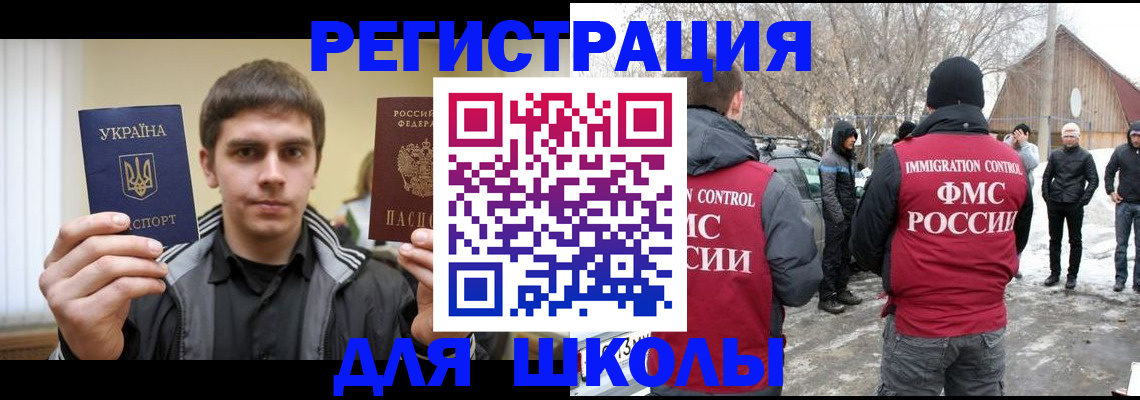 где прописаться в Новочебоксарске