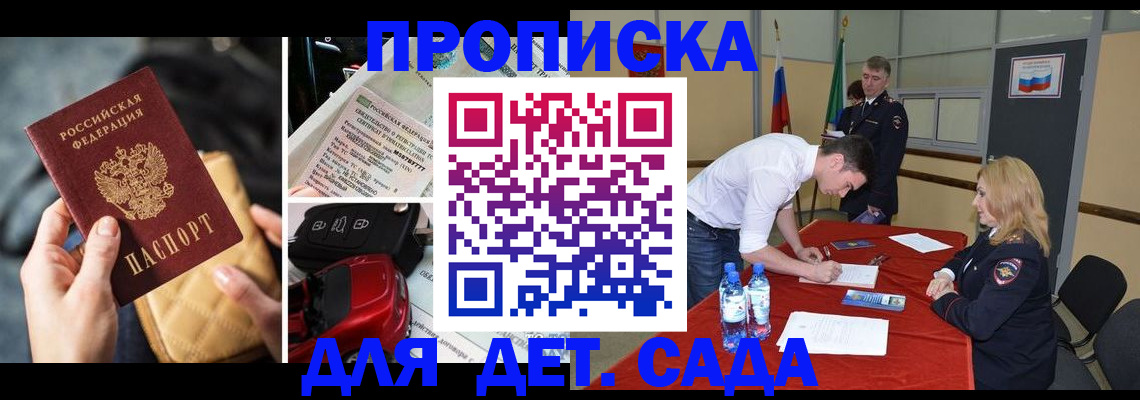 временная регистрация купить в Новочебоксарске