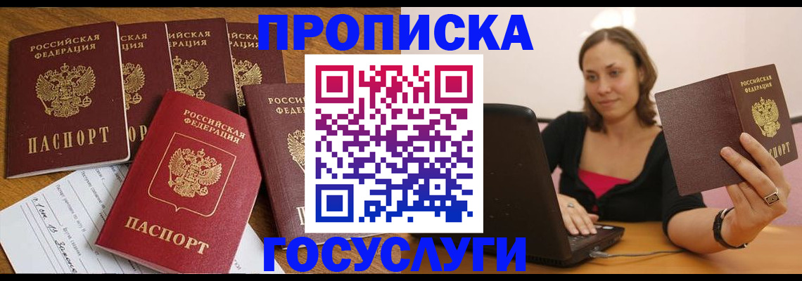 временная регистрация поиск в Новочебоксарске